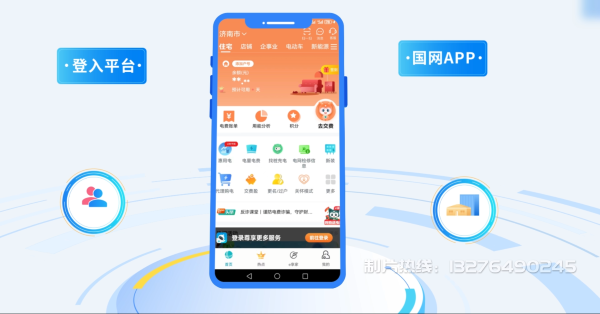 玉树县电力供需平台MG动画制作_电力系统可视化动画设计_智慧电网数字化宣传动画_电网科普动画_